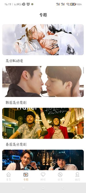 腐剧TV4.0_影音播放_第5张_沃德下载站 腐剧TV4.0_https://www.wordpress6.com_影音播放_第5张