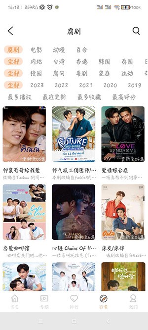 腐剧TV4.0_影音播放_第1张_沃德下载站 腐剧TV4.0_https://www.wordpress6.com_影音播放_第1张