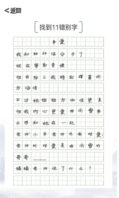 我的文字世界_休闲益智_第2张_沃德下载站 我的文字世界_https://www.wordpress6.com_休闲益智_第2张