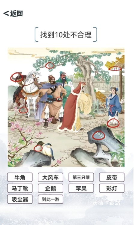 我的文字世界_休闲益智_第1张_沃德下载站 我的文字世界_https://www.wordpress6.com_休闲益智_第1张