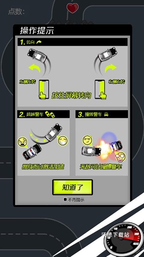 暴走小汽车_休闲益智_第2张_沃德下载站 暴走小汽车_https://www.wordpress6.com_休闲益智_第2张