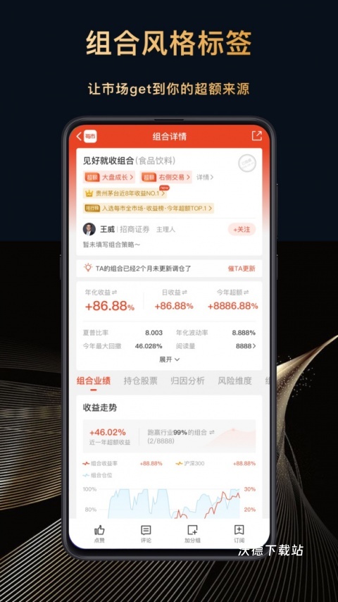 每市app_金融理财_第1张_沃德下载站 每市app_https://m.wordpress6.com_金融理财_第1张