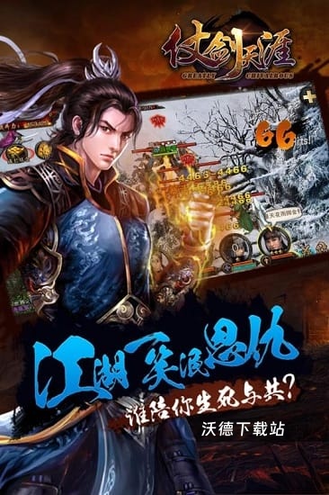仗剑天涯_角色扮演_第2张_沃德下载站 仗剑天涯_https://www.wordpress6.com_角色扮演_第2张
