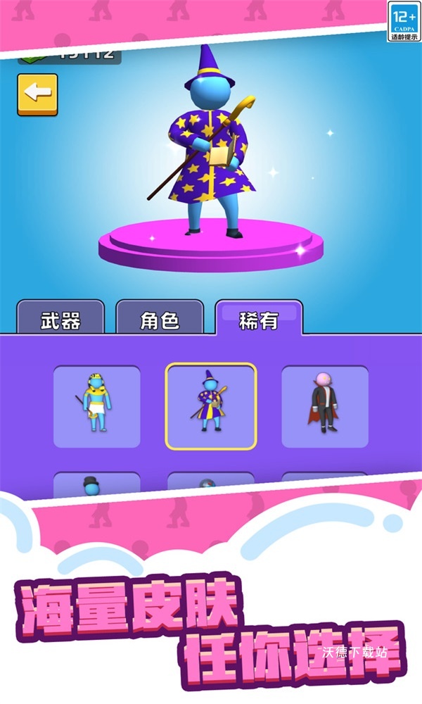 人类武器超进化_https://m.wordpress6.com_休闲益智_第1张