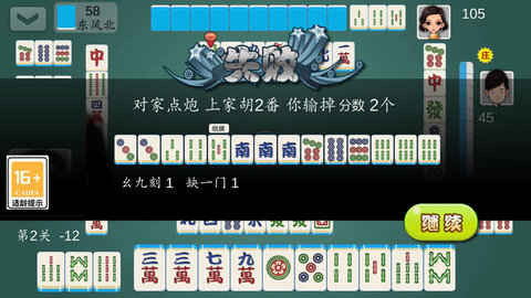 国标麻将_休闲益智_第2张_沃德下载站 国标麻将_https://www.wordpress6.com_休闲益智_第2张