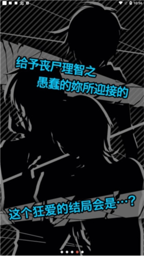 丧尸男友2_模拟经营_第2张_沃德下载站 丧尸男友2_https://www.wordpress6.com_模拟经营_第2张