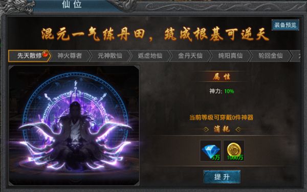 盛世龙城之魔域桃源_https://www.wordpress6.com_角色扮演_第8张
