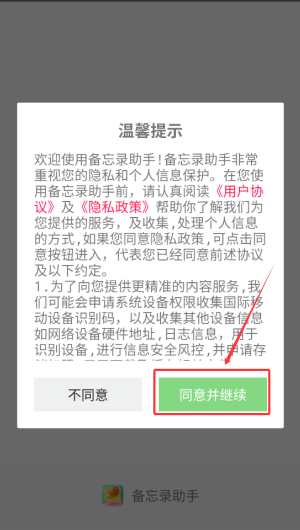 备忘录_办公商务_第1张_沃德下载站 备忘录_https://www.wordpress6.com_办公商务_第1张