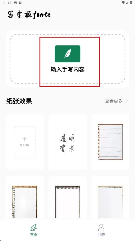 写字板fonts_系统工具_第1张_沃德下载站 写字板fonts_https://www.wordpress6.com_系统工具_第1张