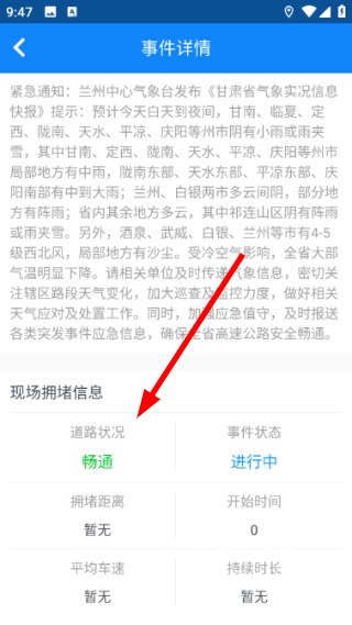 甘肃高速_出行购物_第3张_沃德下载站 甘肃高速_https://www.wordpress6.com_出行购物_第3张