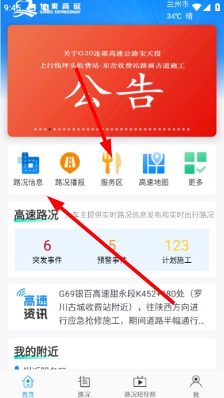 甘肃高速_出行购物_第1张_沃德下载站 甘肃高速_https://www.wordpress6.com_出行购物_第1张