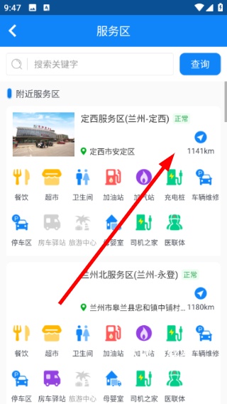 甘肃高速_出行购物_第4张_沃德下载站 甘肃高速_https://www.wordpress6.com_出行购物_第4张