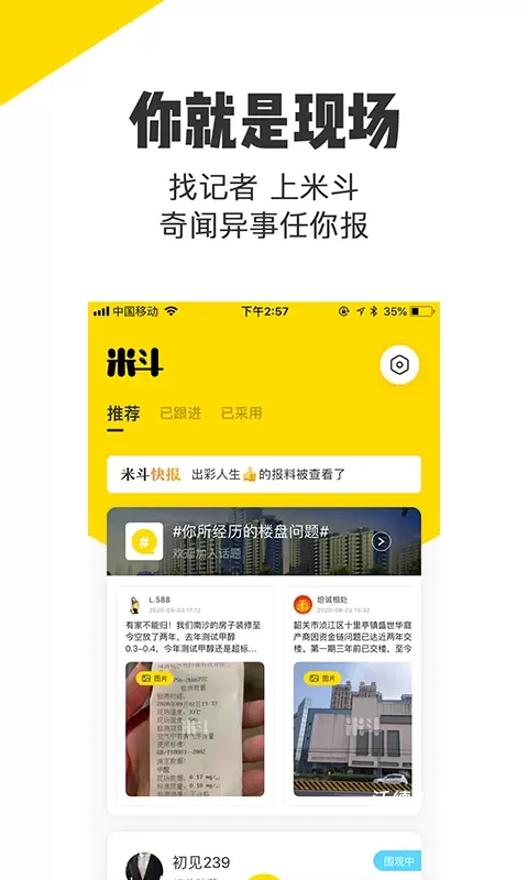 米斗app_生活实用_第1张_沃德下载站 米斗app_https://www.wordpress6.com_生活实用_第1张
