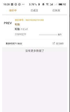 汽配优选_https://m.wordpress6.com_生活实用_第3张