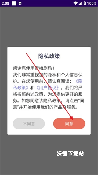 青梅免费短剧_影音播放_第1张_沃德下载站 青梅免费短剧_https://www.wordpress6.com_影音播放_第1张