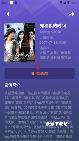 青梅免费短剧_影音播放_第3张_沃德下载站 青梅免费短剧_https://www.wordpress6.com_影音播放_第3张