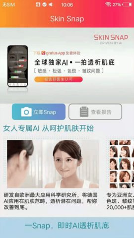 gratus医美app_https://m.wordpress6.com_生活实用_第3张