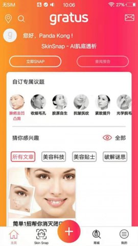gratus医美app_https://m.wordpress6.com_生活实用_第2张
