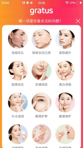 gratus医美app_https://m.wordpress6.com_生活实用_第1张