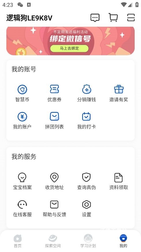逻辑狗_学习教育_第1张_沃德下载站 逻辑狗_https://www.wordpress6.com_学习教育_第1张