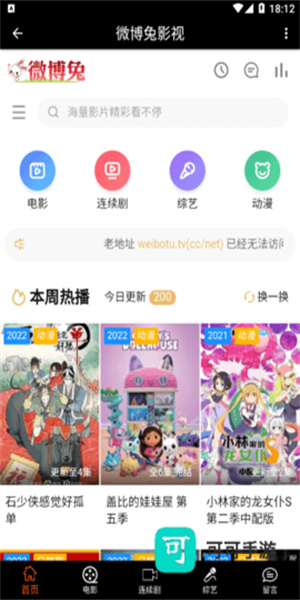 微博兔影院_影音播放_第3张_沃德下载站 微博兔影院_https://www.wordpress6.com_影音播放_第3张
