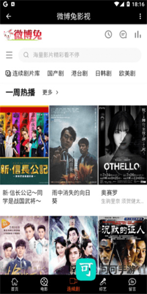 微博兔影院_影音播放_第1张_沃德下载站 微博兔影院_https://www.wordpress6.com_影音播放_第1张