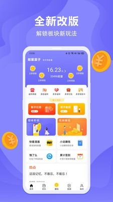 能量盒子app_https://m.wordpress6.com_生活实用_第2张