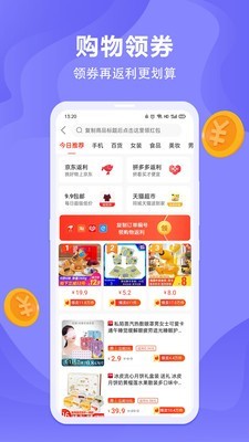 能量盒子app_https://m.wordpress6.com_生活实用_第3张