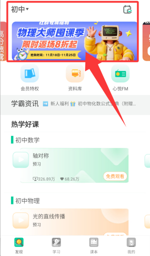 初中化学大师_学习教育_第1张_沃德下载站 初中化学大师_https://www.wordpress6.com_学习教育_第1张