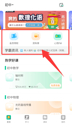 初中化学大师_学习教育_第2张_沃德下载站 初中化学大师_https://www.wordpress6.com_学习教育_第2张