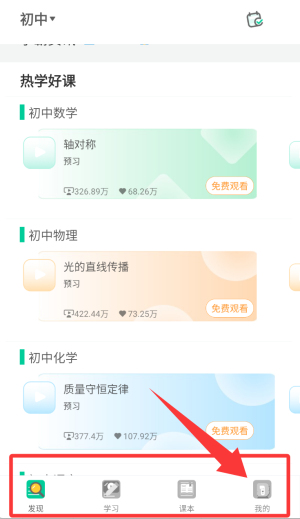 初中化学大师_学习教育_第4张_沃德下载站 初中化学大师_https://www.wordpress6.com_学习教育_第4张
