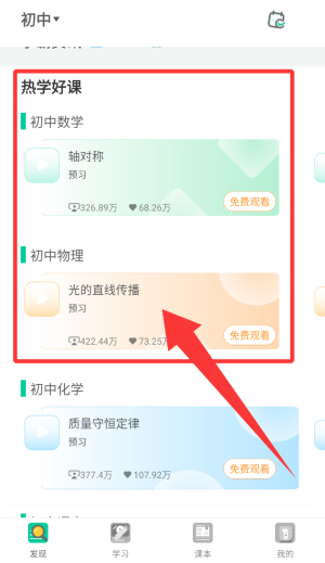初中化学大师_学习教育_第3张_沃德下载站 初中化学大师_https://www.wordpress6.com_学习教育_第3张