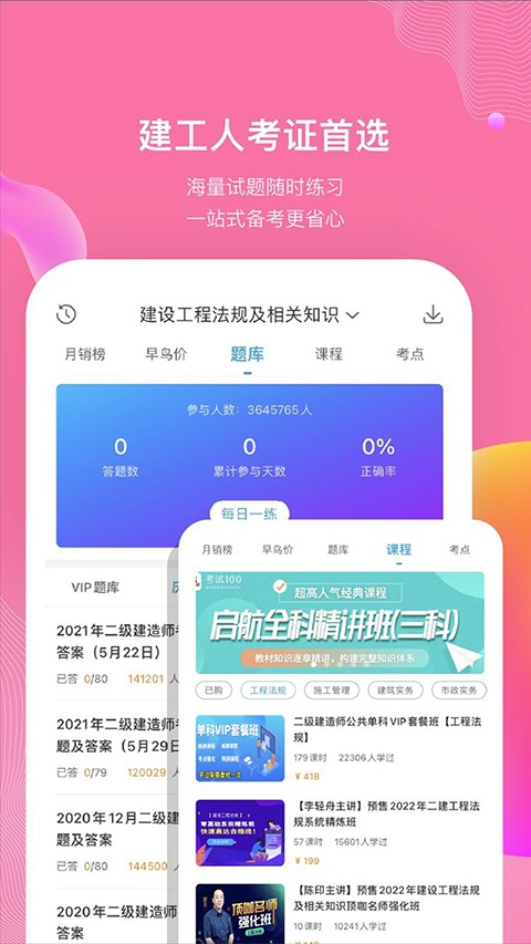 考试100_学习教育_第1张_沃德下载站 考试100_https://www.wordpress6.com_学习教育_第1张