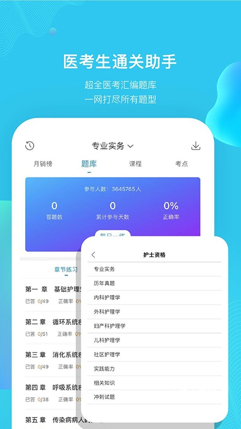 考试100_学习教育_第2张_沃德下载站 考试100_https://www.wordpress6.com_学习教育_第2张