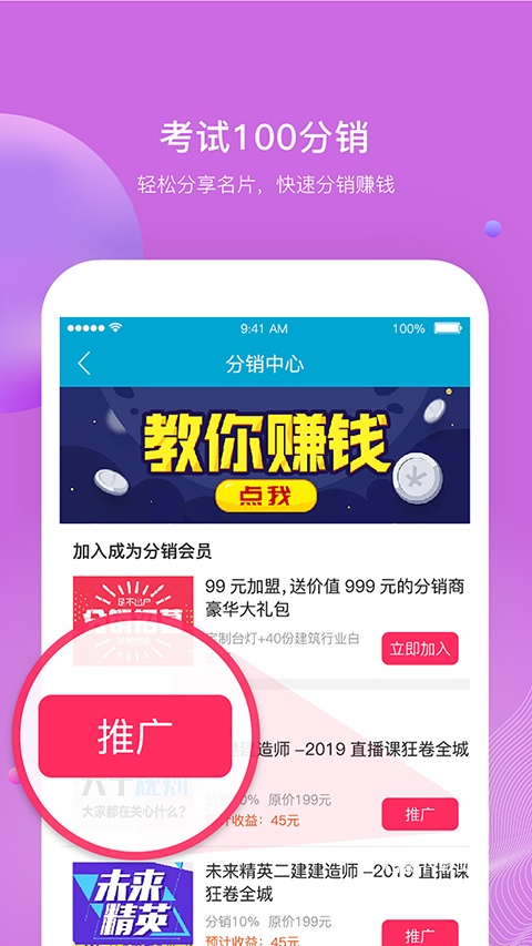 考试100_学习教育_第3张_沃德下载站 考试100_https://www.wordpress6.com_学习教育_第3张