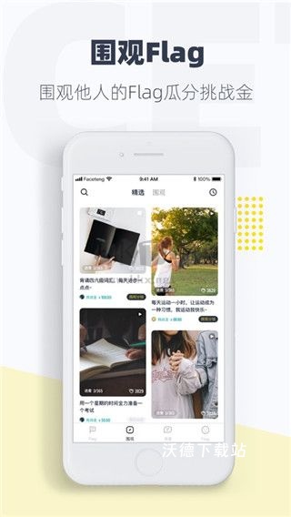 脸疼Flag交友_https://www.wordpress6.com_通讯社交_第3张