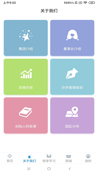 漫天繁星app幼教服务_学习教育_第3张_沃德下载站 漫天繁星app幼教服务_https://www.wordpress6.com_学习教育_第3张