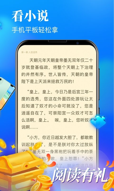 魔力红扎堆小说app_新闻阅读_第1张_沃德下载站 魔力红扎堆小说app_https://www.wordpress6.com_新闻阅读_第1张