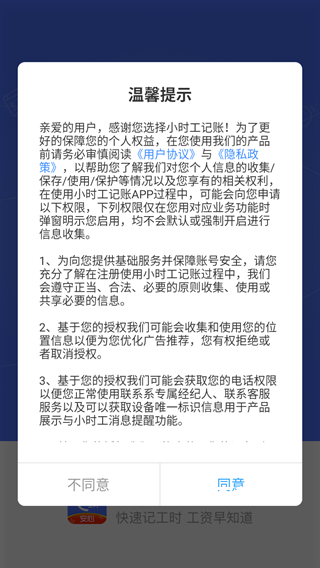 小时工记账_https://m.wordpress6.com_生活实用_第1张