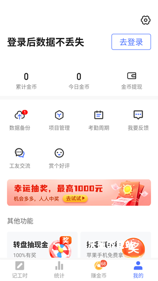 小时工记账_https://m.wordpress6.com_生活实用_第5张