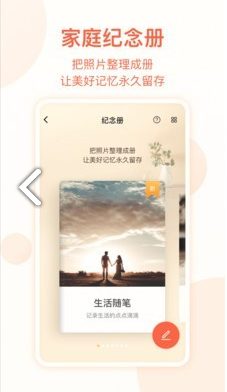 吧吧吗吗家庭网app_https://m.wordpress6.com_生活实用_第1张