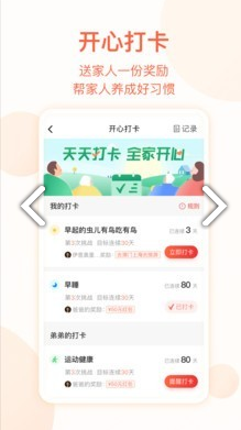 吧吧吗吗家庭网app_https://m.wordpress6.com_生活实用_第2张