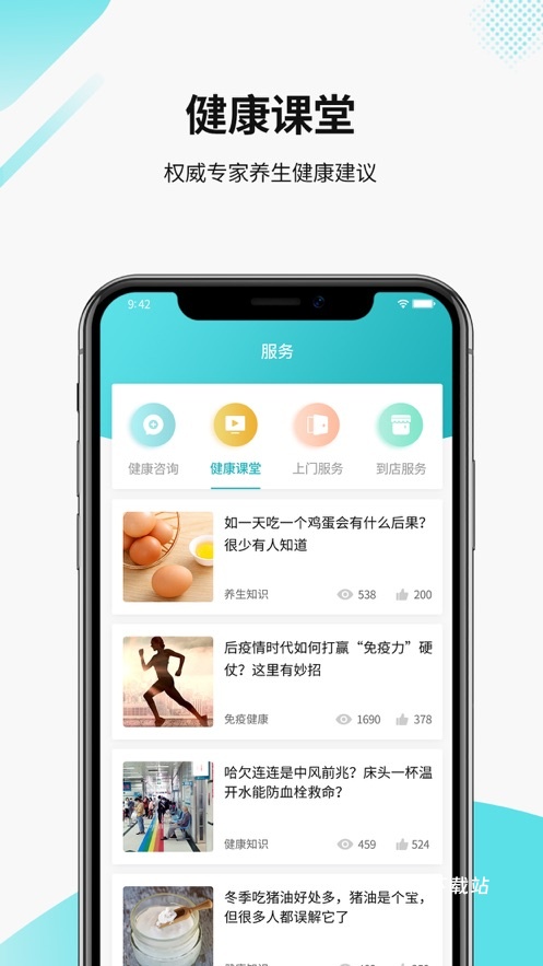 测温宝_系统工具_第1张_沃德下载站 测温宝_https://www.wordpress6.com_系统工具_第1张
