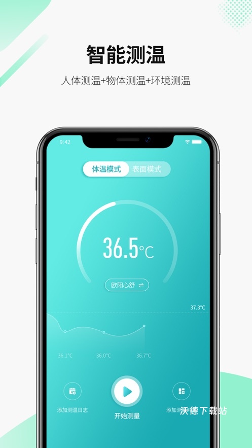 测温宝_系统工具_第2张_沃德下载站 测温宝_https://www.wordpress6.com_系统工具_第2张