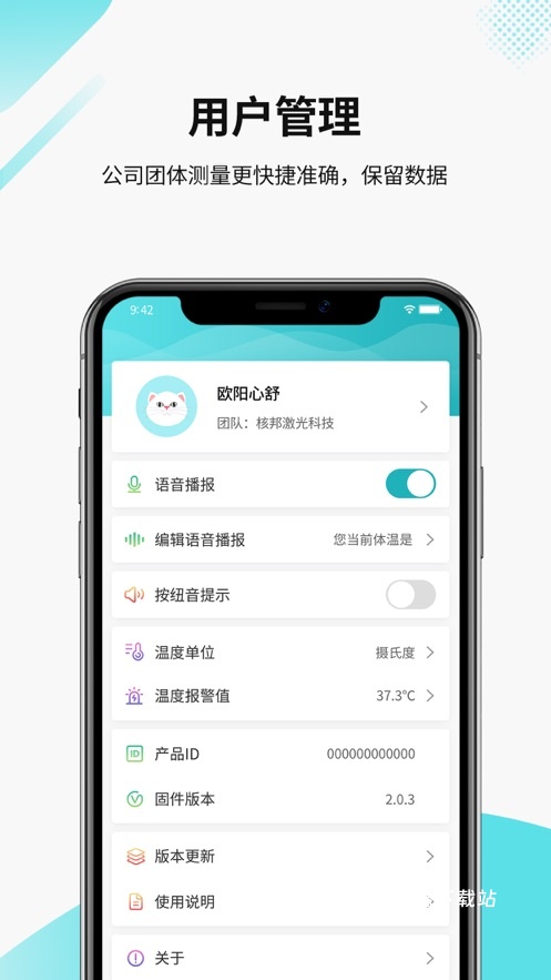 测温宝_系统工具_第3张_沃德下载站 测温宝_https://www.wordpress6.com_系统工具_第3张