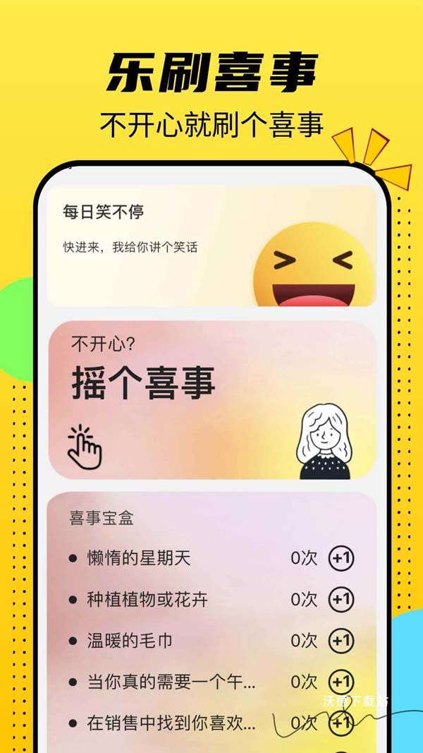 乐刷免费短剧_影音播放_第2张_沃德下载站 乐刷免费短剧_https://www.wordpress6.com_影音播放_第2张