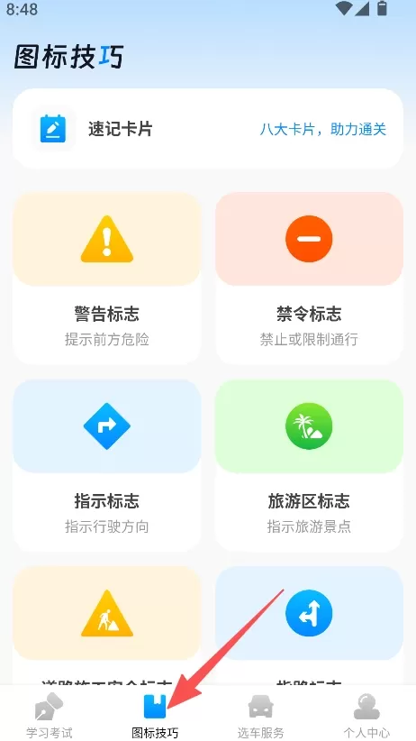 驾考刷题全能通_https://m.wordpress6.com_学习教育_第1张