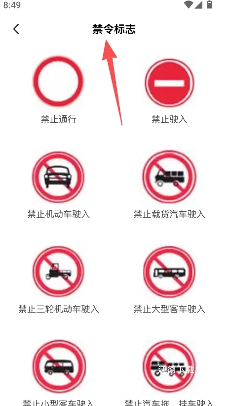 驾考刷题全能通_https://m.wordpress6.com_学习教育_第2张