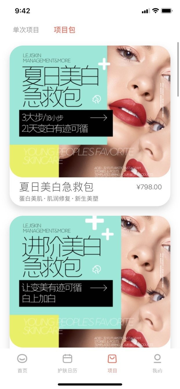 乐肌app_生活实用_第1张_沃德下载站 乐肌app_https://www.wordpress6.com_生活实用_第1张