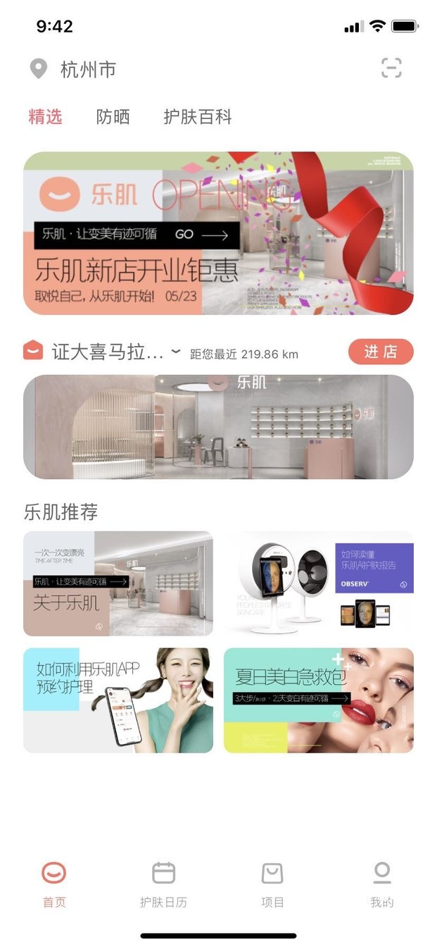 乐肌app_生活实用_第2张_沃德下载站 乐肌app_https://www.wordpress6.com_生活实用_第2张